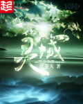 灵域小说逆苍天
