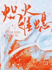 炽火钢躯皮肤特效一览