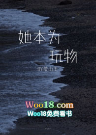 她本是千金小姐落魄后嫁给假书生